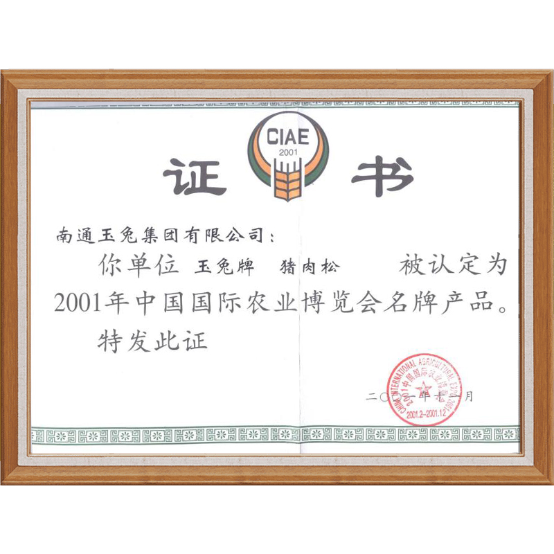 �й�����ũҵ���������Ʋ�Ʒ