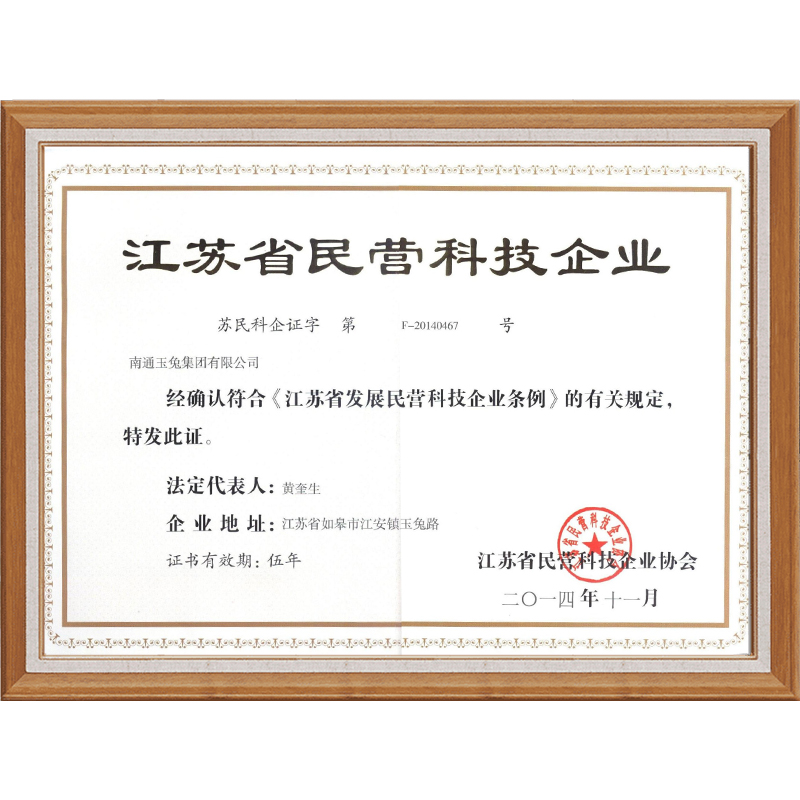 ����ʡ��Ӫ�Ƽ���ҵ