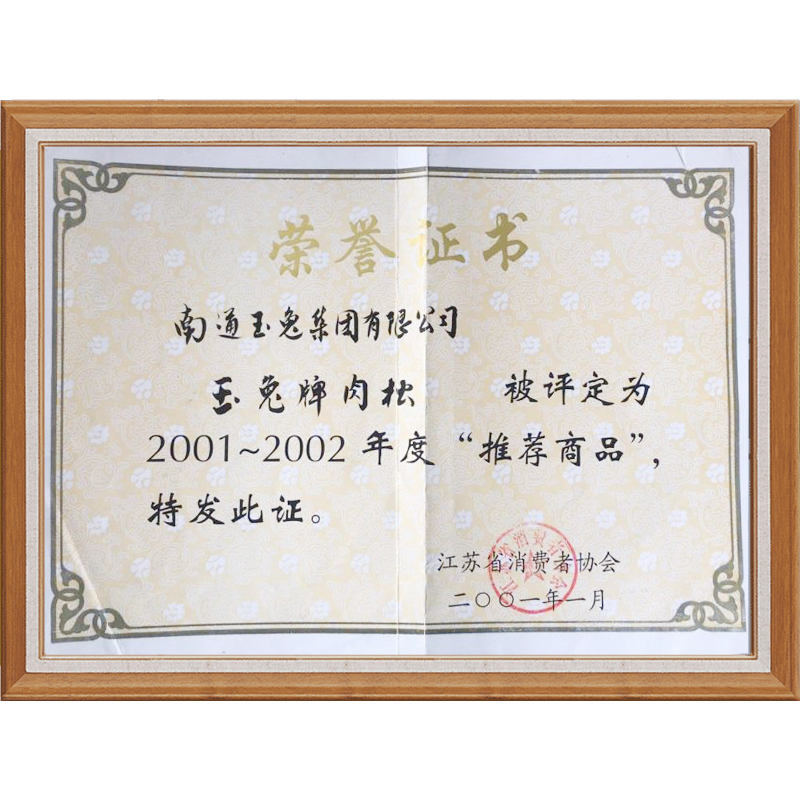 ����ʡ������Э���Ƽ���Ʒ