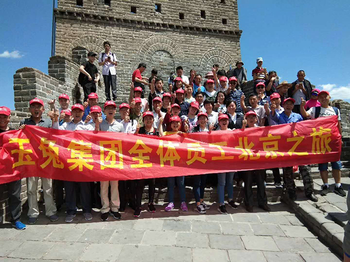 金年会员工北京四日游