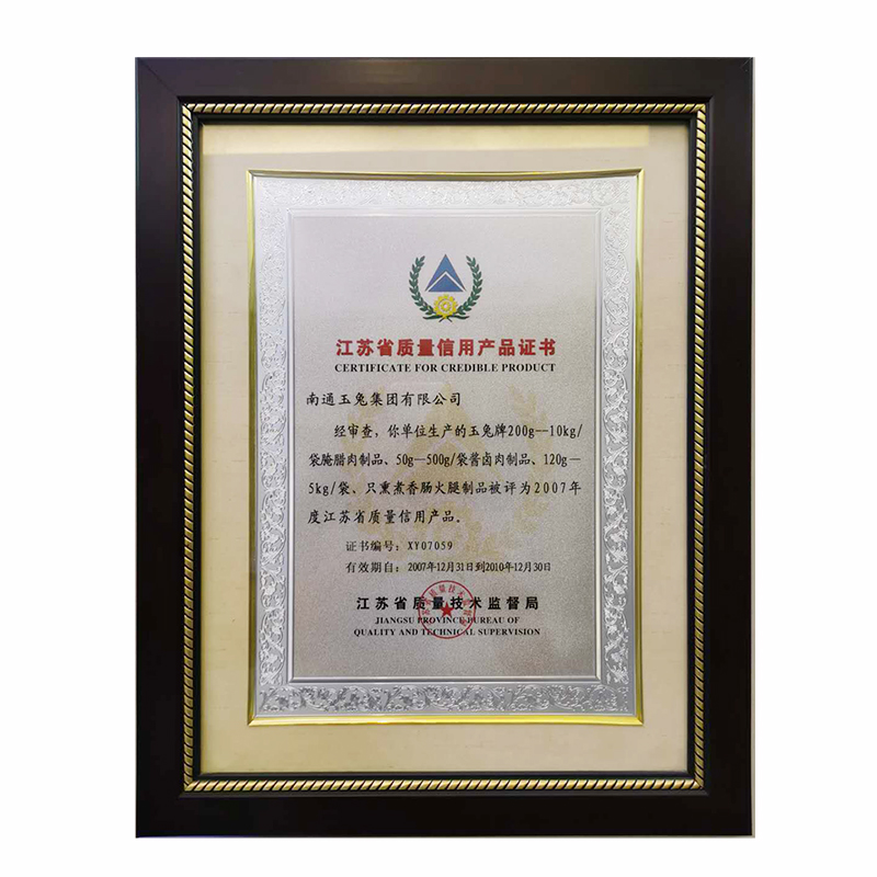 ����ʡ�������ò�Ʒ֤��