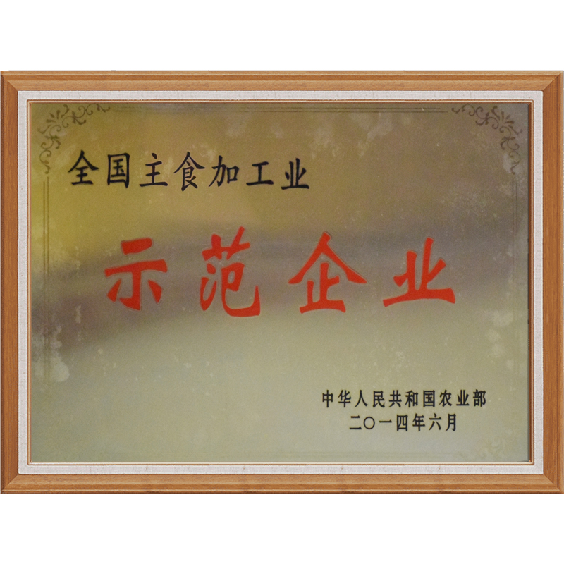 ȫ����ʳ�ӹ���ҵʾ����ҵ