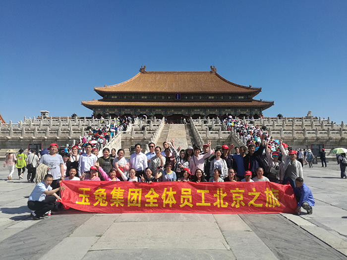 金年会员工北京四日游