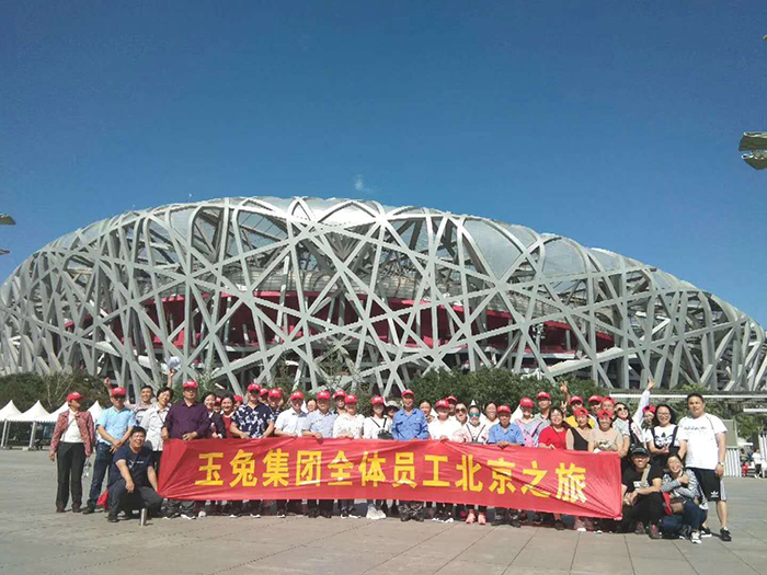 金年会员工北京四日游